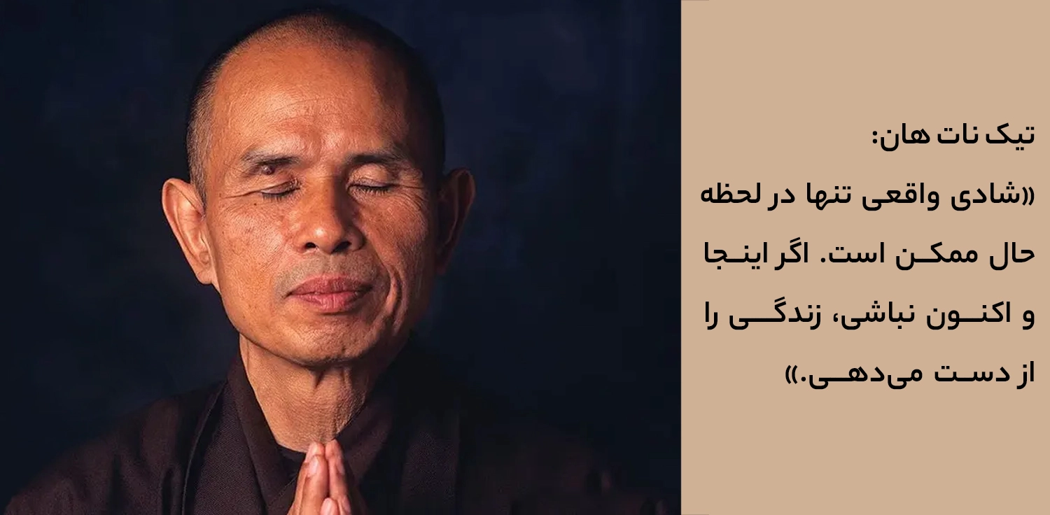 نقد و بررسی کتاب هنر زندگی کردن اثر نات هان