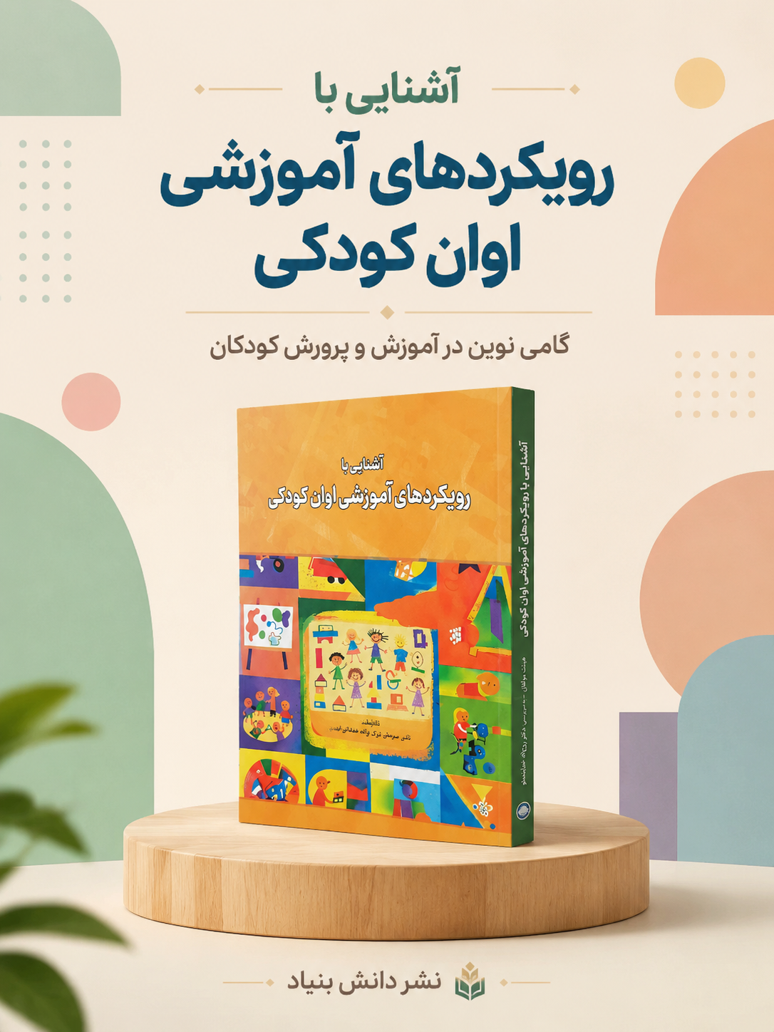 بنر معرفی کتاب
