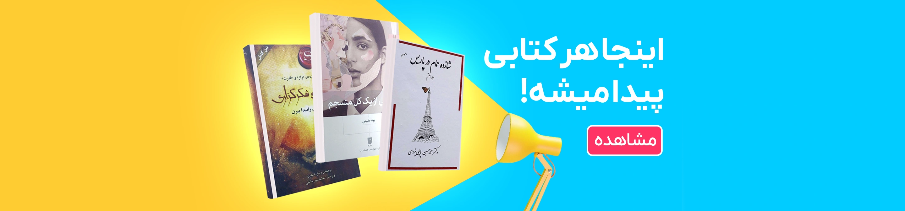 اینجا هر کتابی پیدا میشه