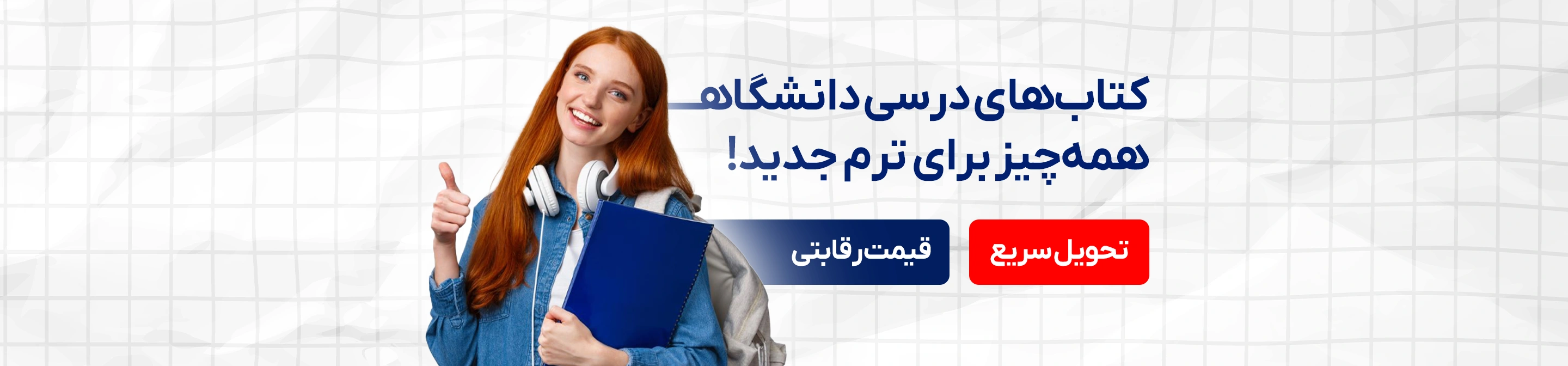 خرید کتابهای درسی دانشگاهی