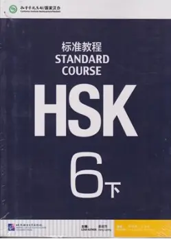 کتاب آموزش زبان چینی HSK 6 B اثر کمبریج نشر جنگل