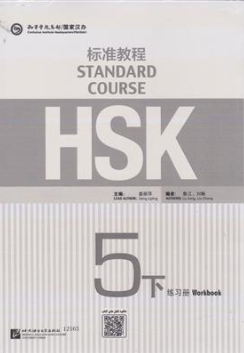 کتاب آموزش زبان چینی HSK 5 B اثر کمبریج نشر جنگل