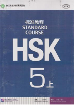 کتاب آموزش زبان چینی HSK 5 A اثر کمبریج نشر جنگل