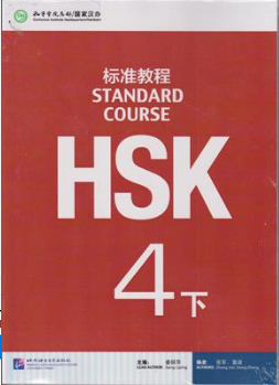 کتاب آموزش زبان چینی HSK 4 B اثر کمبریج نشر جنگل