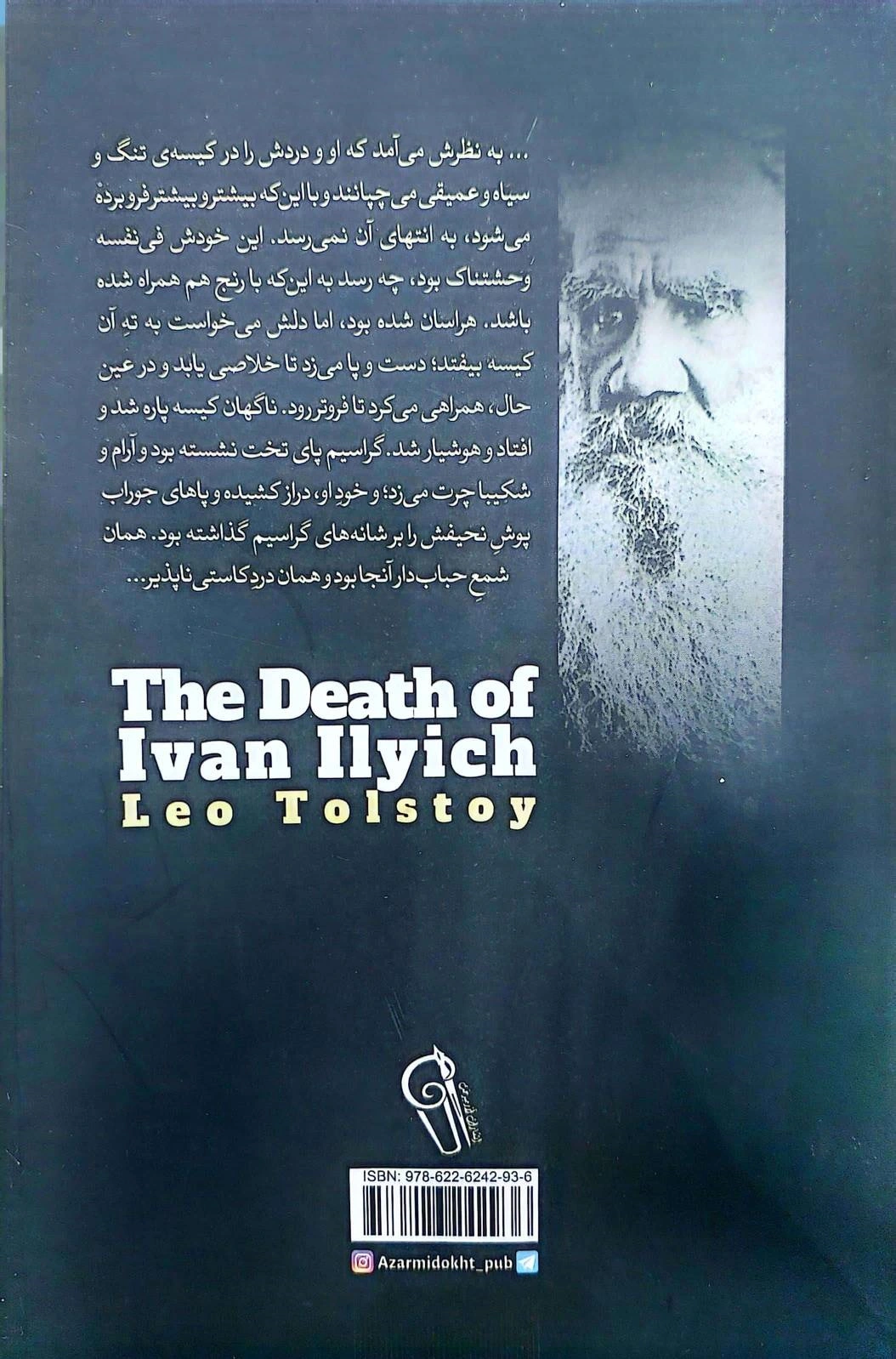 کتاب مرگ ایوان ایلیچ اثر لئوتولستوی ترجمه محبوبه صادقی نشر پارسه 0
