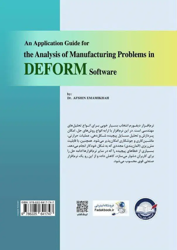 کتاب راهنمای کاربردی تحلیل مسائل ساخت و تولید در نرم افزار  DEFORM اثر افشین امامی خواه نشر دانش بنیاد 0