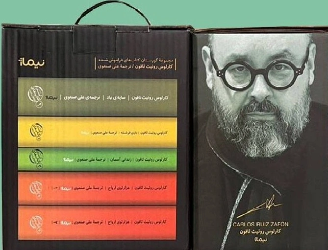  پکیج کامل مجموعه‌ی گورستان کتاب‌های فراموش شده اثر کارلوس روئیث ثافون ترجمه علی صنعوی نشر نیماژ