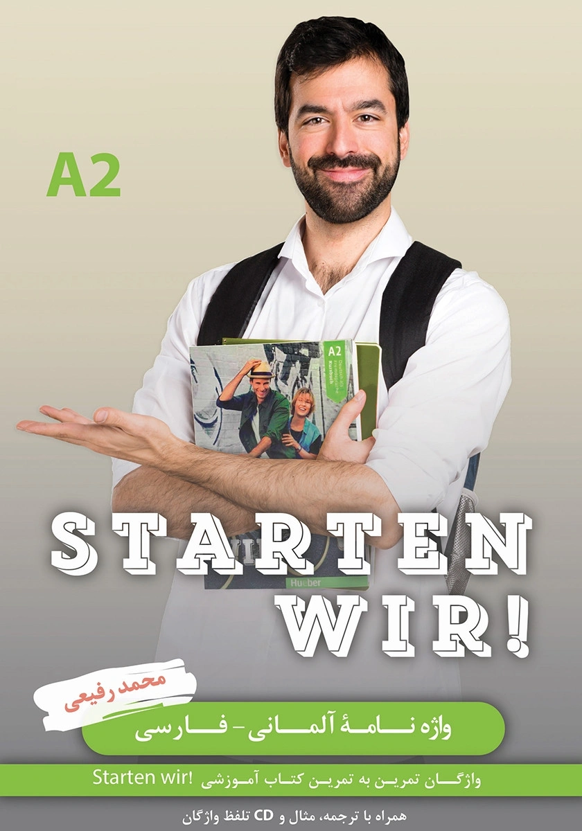 کتاب واژه نامه starten wir a2 واژه نامه آلمانی به فارسی اثر محمد رفیعی نشر راین