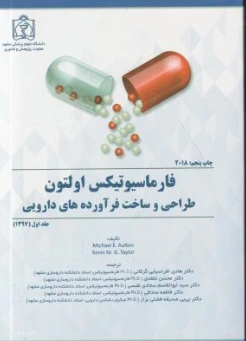 کتاب فارماسیوتیکس اولتون طراحی وساخت فرآورده های دارویی جلداول (2021) اثر مایکل ای اولتون ترجمه افراسیابی نشر دانشگاه علوم پزشکی مشهد
