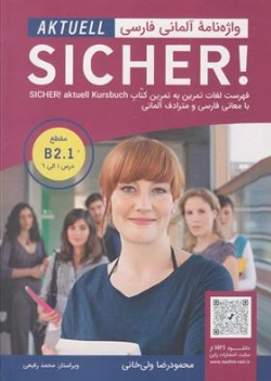 کتاب واژه نامه آلمانی فارسی زیشر aktuell ( sicher !) B2 1 نشر راین
