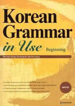 کتاب korean grammar in use  beginning اثر Han Hoo-youn نشر جنگل