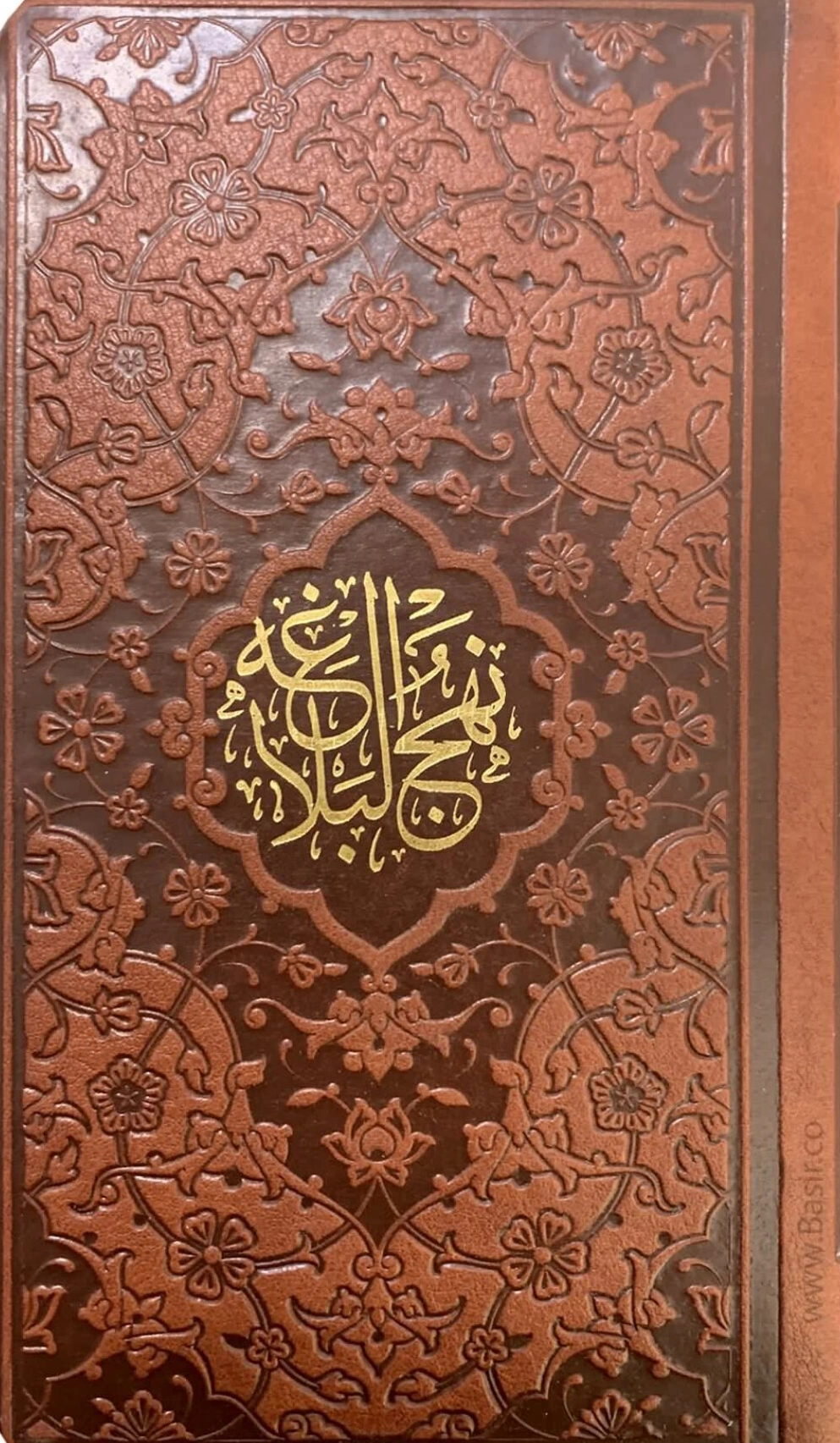 کتاب نهج البلاغه پالتویی اثر محمد دشتی نشر پیام عدالت