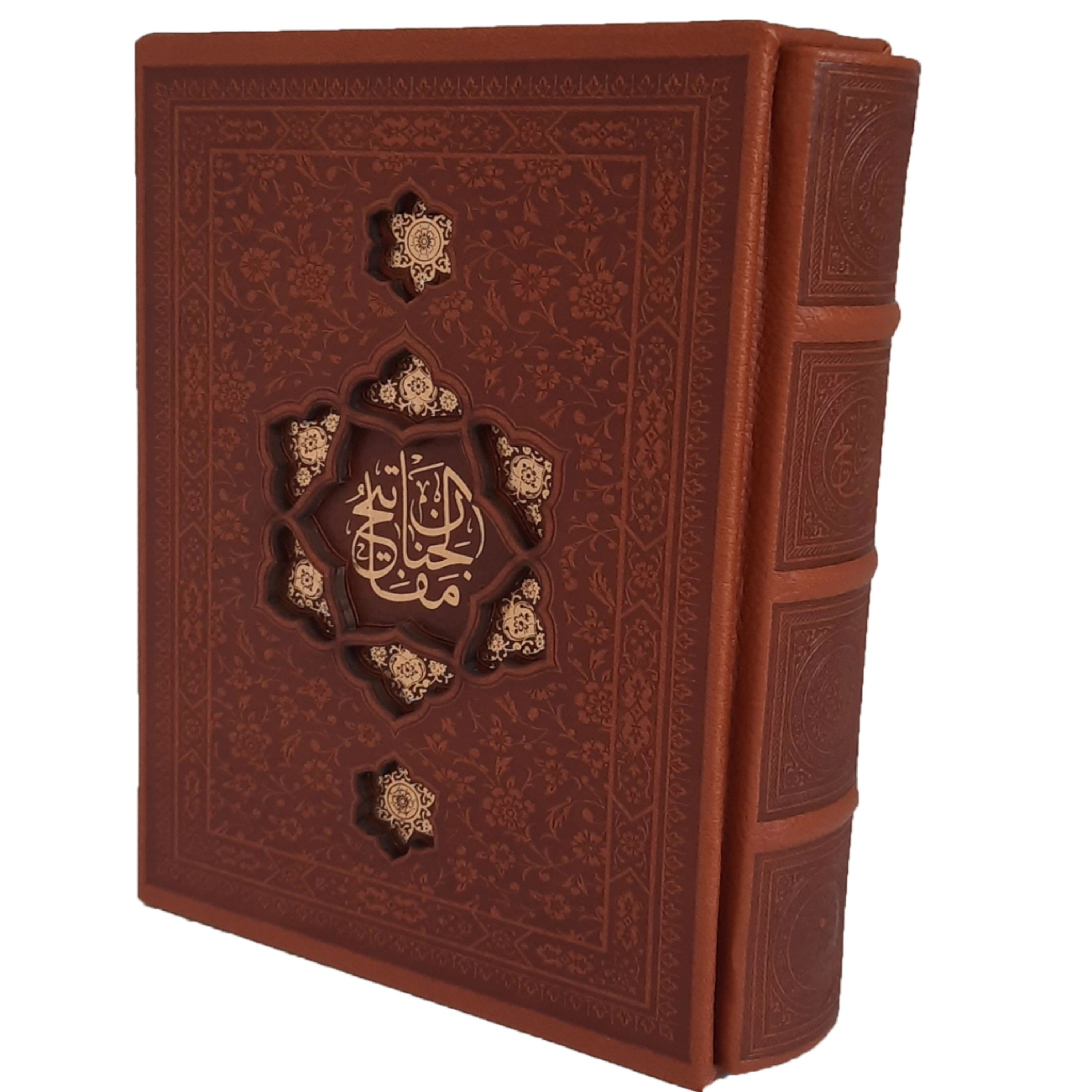 کتاب کلیات مفاتیح (جیبی، اشرفی، چرم ،همراه با قاب ) اثر حاج شیخ عباس قمی نشر پیام عدالت 0