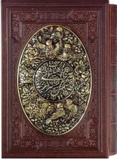 کتاب کلیات شمس تبریزی (وزیری ،قابدار ،طرح مس ) اثر شمس تبریزی نشر پیام عدالت