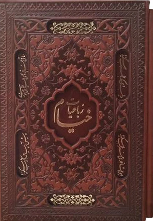 کتاب رباعیات خیام (جیبی ،گلاسه ،قاب کشویی ،برشی) اثر خیام نشر آراز بیکران