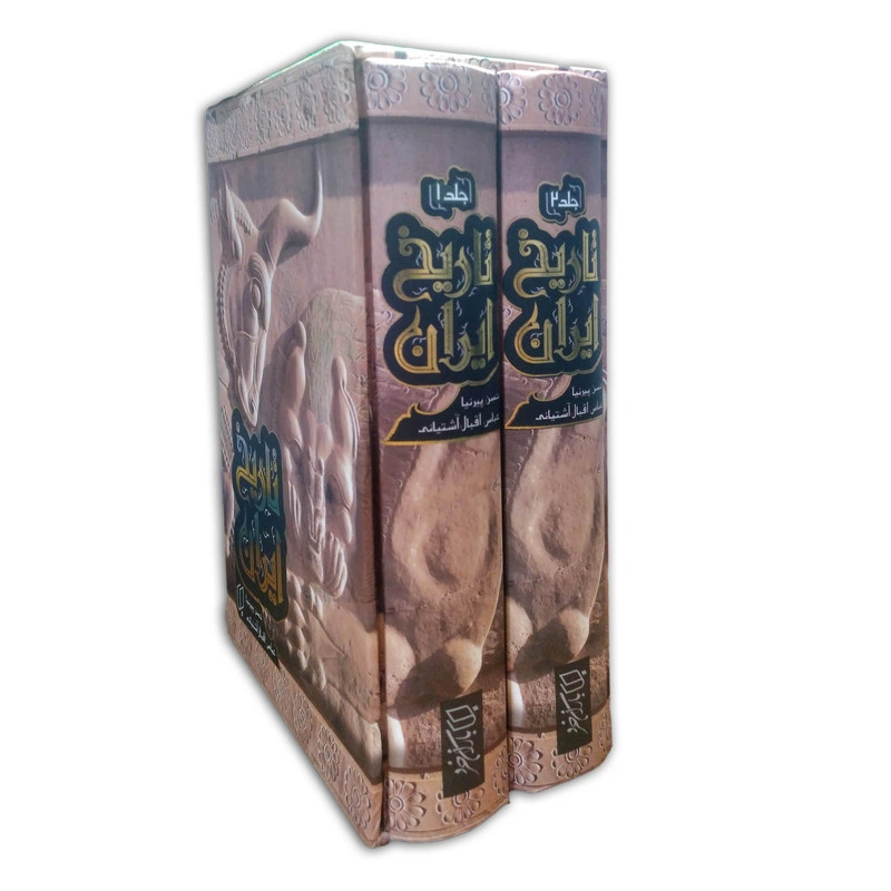 کتاب تاریخ ایران (دو جلدی قابدار) اثر حسن پیر نیا ترجمه عباس اقبال آشتیانی نشر باران خرد 0