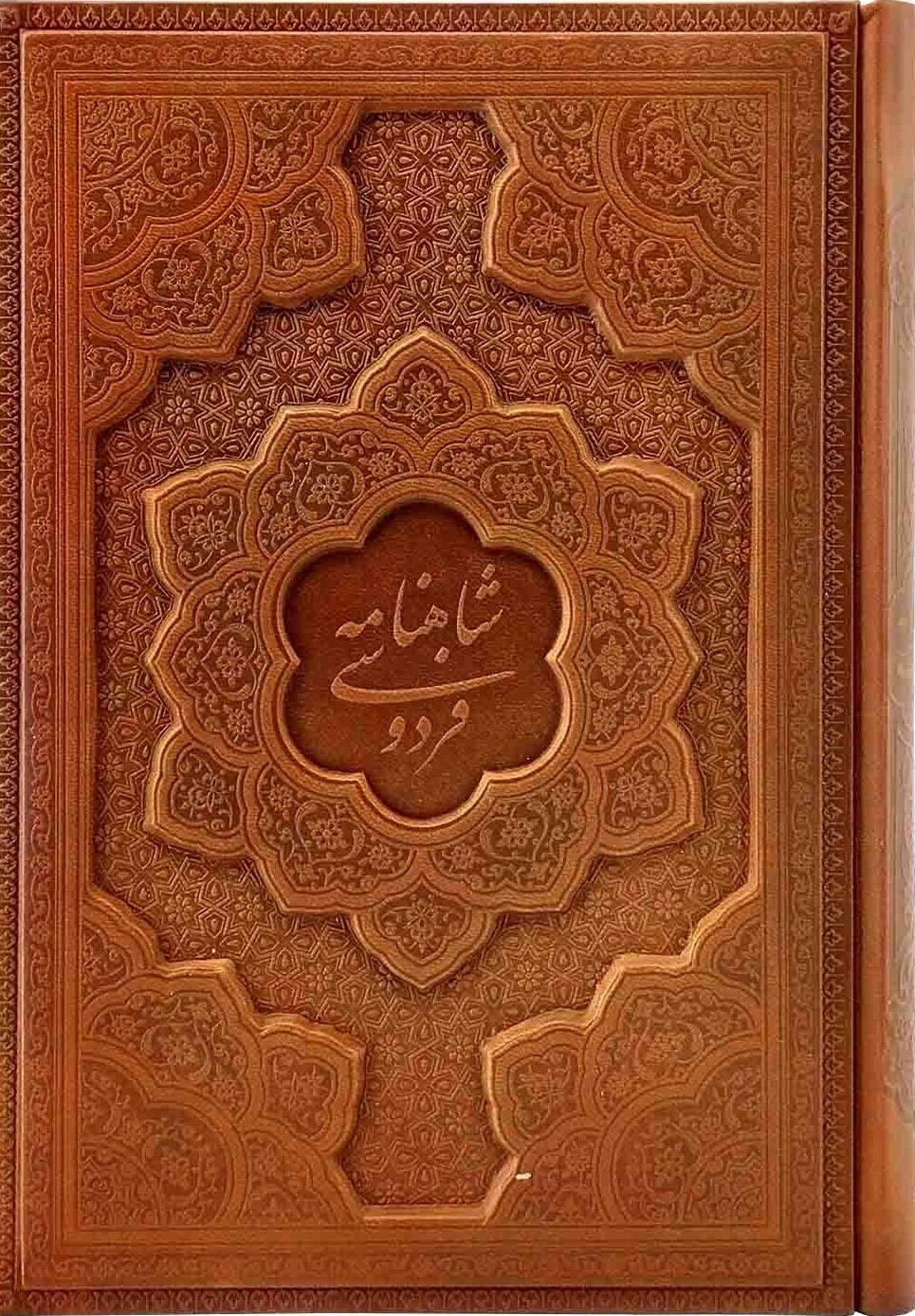 کتاب شاهنامه فردوسی (رحلی، گلاسه ،چرم با قاب براساس نسخه مسکو ) اثر شاهنامه فردوسی نشر بدرقه جاویدان