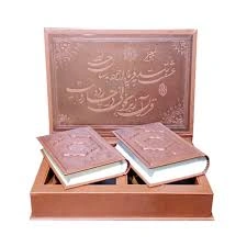 بسته دو جلدی جیبی قرآن و حافظ (چرم با جعبه مس) نشر آراز بیکران 0