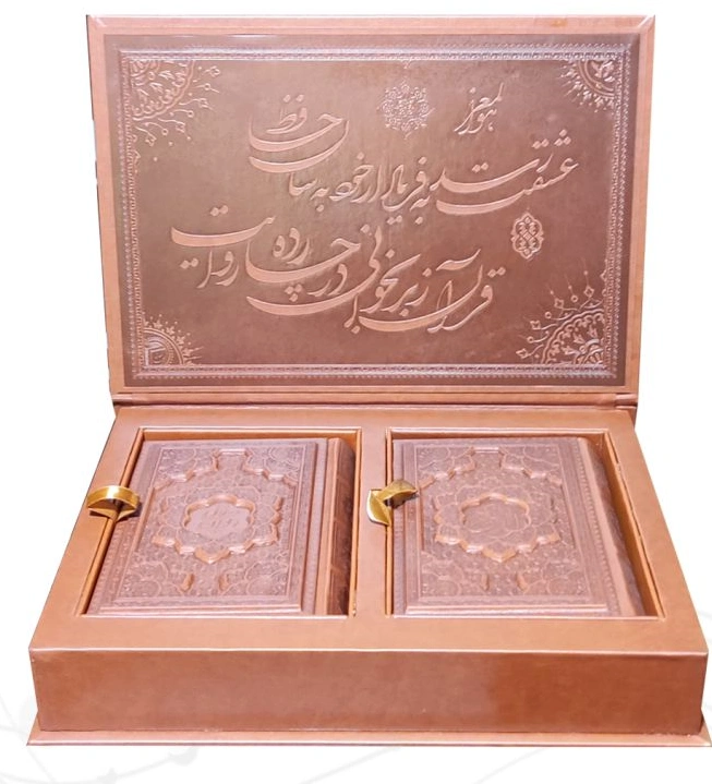 بسته دو جلدی جیبی قرآن و حافظ (چرم با جعبه مس) نشر آراز بیکران 1