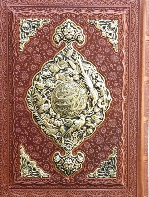 دیوان حافظ (رحلی، جعبه دار با فال طرح مس) اثر حافظ شیرازی نشر آراز بیکران