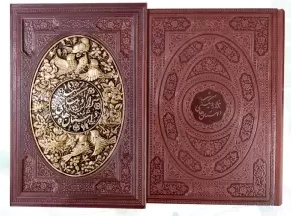 کتاب هزار یک شب ( وزیری ، مس، قاب باز شو ،گلاسه ) اثر عبداللطیف طسوجی نشر پیام عدالت 0