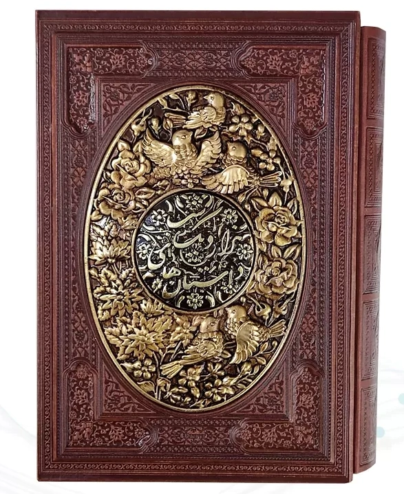 کتاب هزار یک شب ( وزیری ، مس، قاب باز شو ،گلاسه ) اثر عبداللطیف طسوجی نشر پیام عدالت 1
