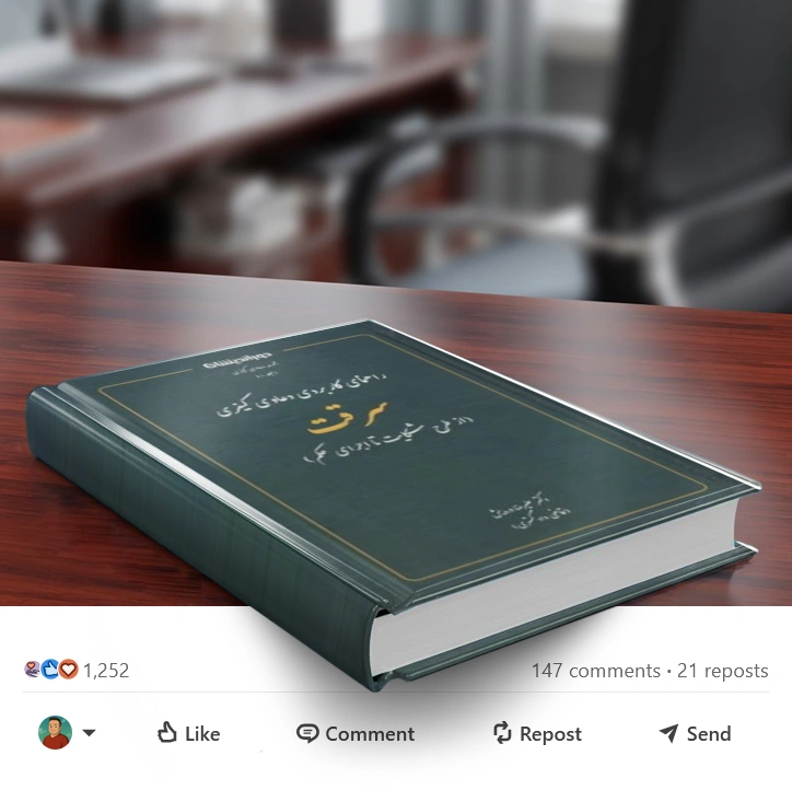 کتاب راهنمای کاربردی دعاوی کیفری سرقت (از طرح شکایت تا اجرا حکم) اثر علیرضا درویش نشر دوراندیشان 1