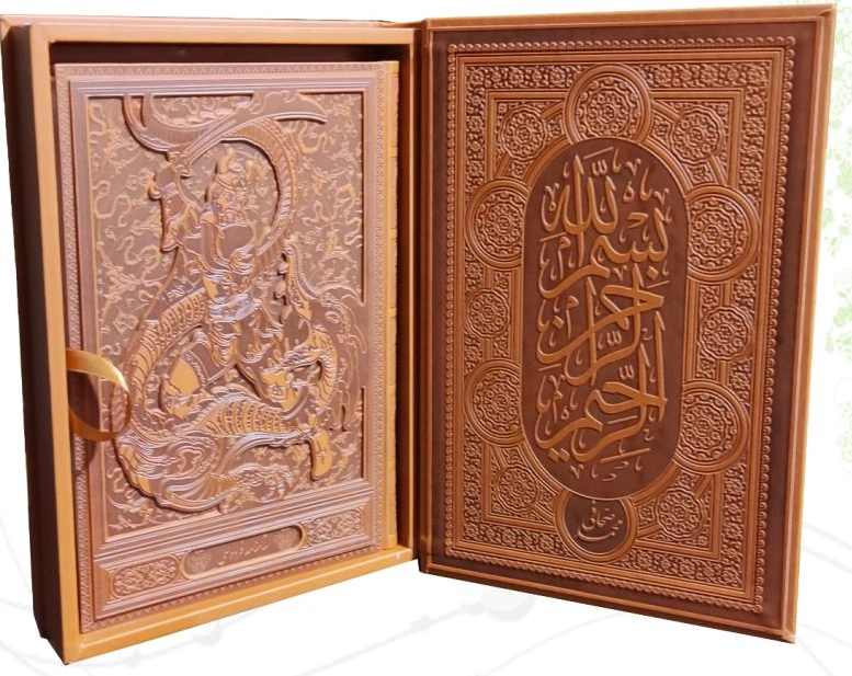 شاهنامه (چرم، رحلی، قاب باز شو، لیزری ) اثر حکیم ابوالقاسم فردوسی نشر پیام عدالت 0