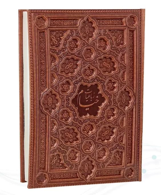 رباعیات خیام رحلی گلاسه برجسته جعبه دار اثر خیام نشر آراز بیکران 0