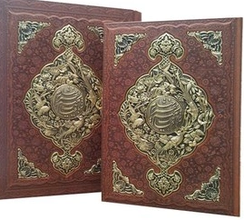 رباعیات خیام (رحلی ،گلاسه ،طرح مس ،جعبه دار) اثر خیام نشر آراز بیکران 0