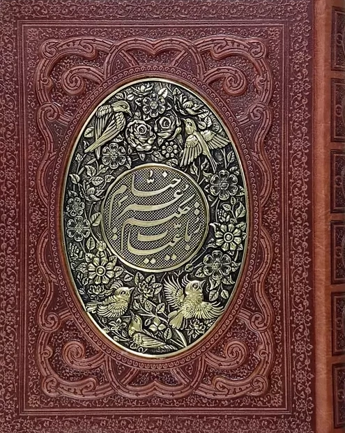 رباعیات خیام (وزیری، گلاسه، چرم، جعبه دار ، مس) اثر خیام نشر آراز بیکران