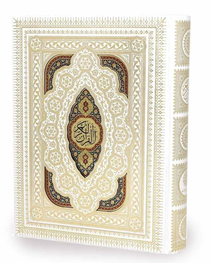 قرآن (رحلی قابدار سفید عروس، معطر برجسته لب طلا، ترمو) نشر پیام عدالت