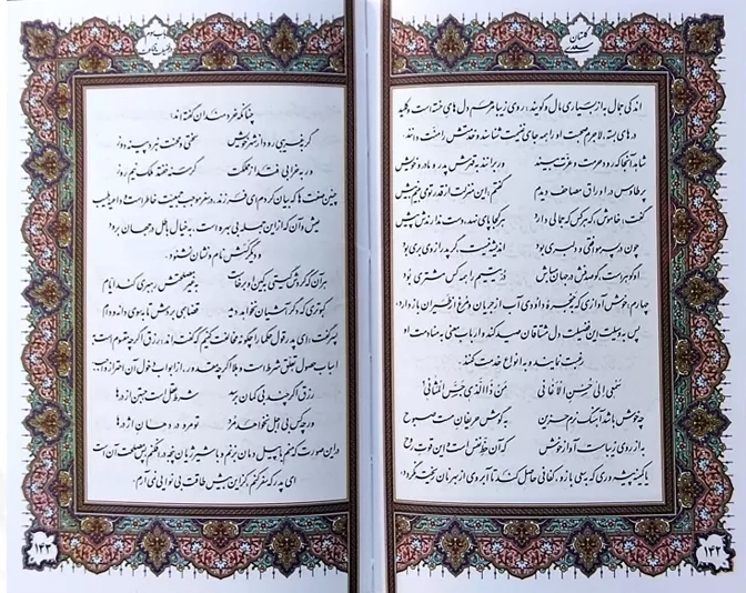 گلستان سعدی (جیبی، تحریر، چرم بدون  قاب) اثر سعدی نشر پیام عدالت 0