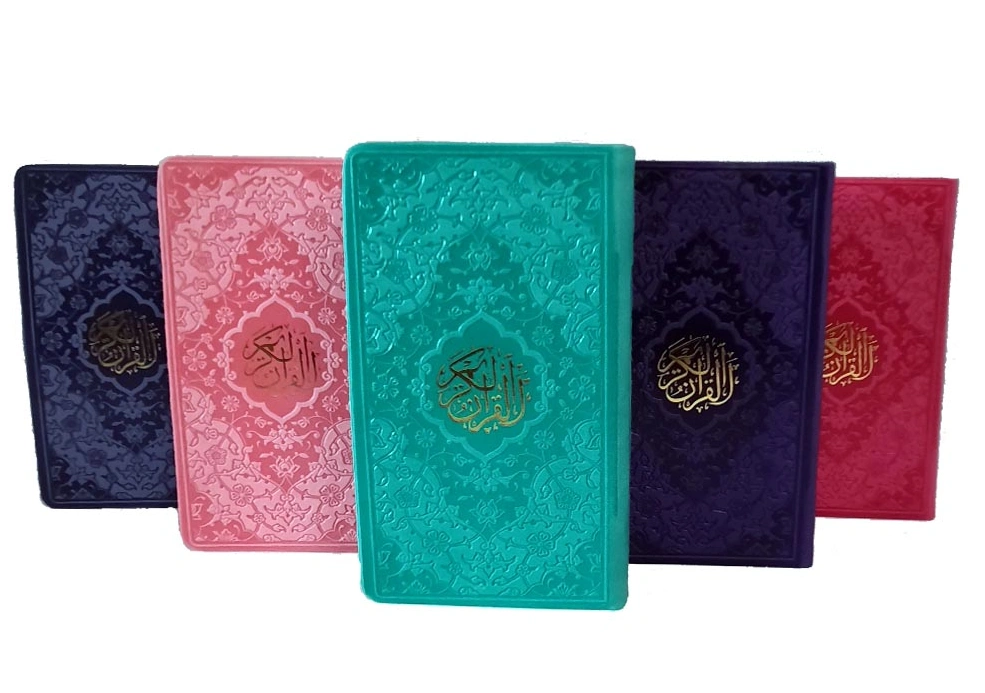 قرآن (پالتویی ، داخل رنگی) نشر پیام عدالت 0