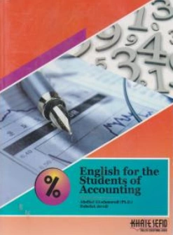 کتاب زبان تخصصی رشته حسابداری اثر ابوالفضل خدامرادی نشر خط سفید