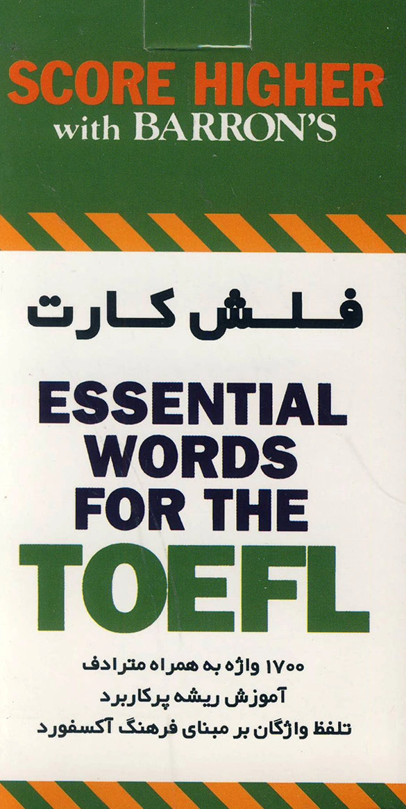 کتاب essential words for the toefl اثر بارونز نشر رهنما