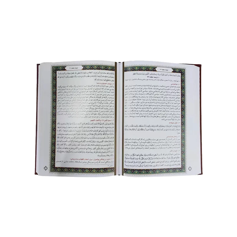 کتاب نهج البلاغه (وزیری، معطر ،نفیس ،جعبه دار ) اثر دشتی نشر پیام عدالت 2