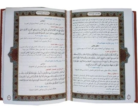 نهج البلاغه (جیبی، تحریر، منبت، ترمو، قابدار) اثر محمد دشتی نشر پیام عدالت 1