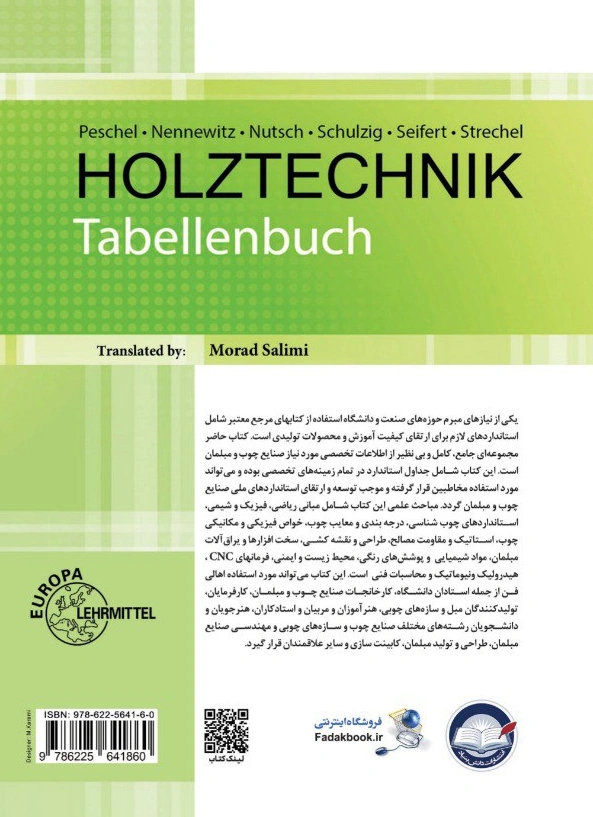 کتاب جداول و استانداردهای صنایع چوب اثر مراد سلیمی ناشر فدک ایساتیس 0