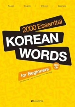 کتاب 2000 essential koren words for beginners اثر Ahn Seol-hee نشر جنگل