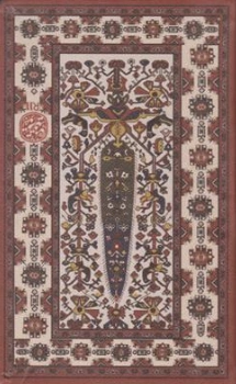 تقویم 1405 رقعی چرم طرح دار نشر کتابدار توس