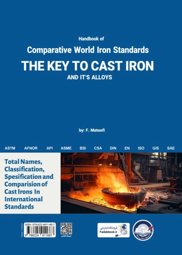 کتاب هندبوک مقایسه استانداردهای جهانی چدن : کلید چدن و آلیاژهای آن اثر معطوفی نشر دانش بنیاد 0