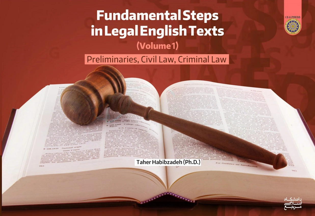 کتاب گام های بنیادین در متون حقوقی انگلیسی (جلد اول) مقدمات حقوق خصوصی حقوق جزا اثر طاهرحبیب زاده نشر دانشگاه امام صادق