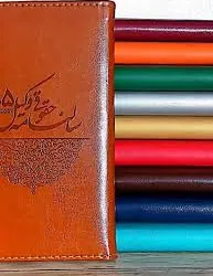 سالنامه حقوقی وکیل (1405) نشر جنگل