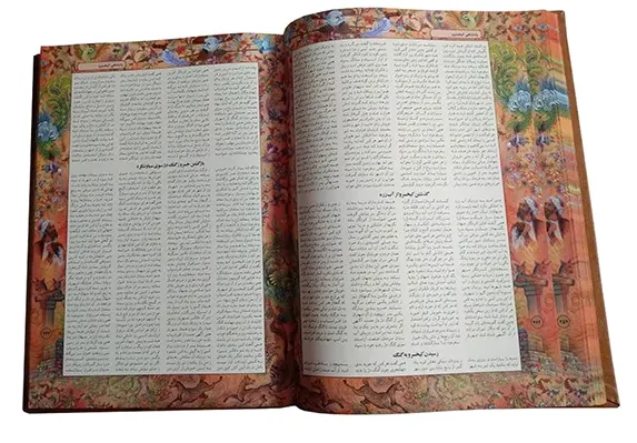 کتاب شاهنامه فردوسی (رحلی، گلاسه ،چرم با قاب براساس نسخه مسکو ) اثر شاهنامه فردوسی نشر بدرقه جاویدان 0