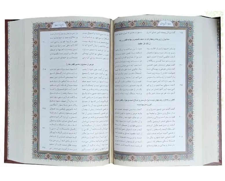 کتاب مثنوی معنوی قاب کشویی اثر مولانا جلال الدین محمد بلخی نشر پیام عدالت 0