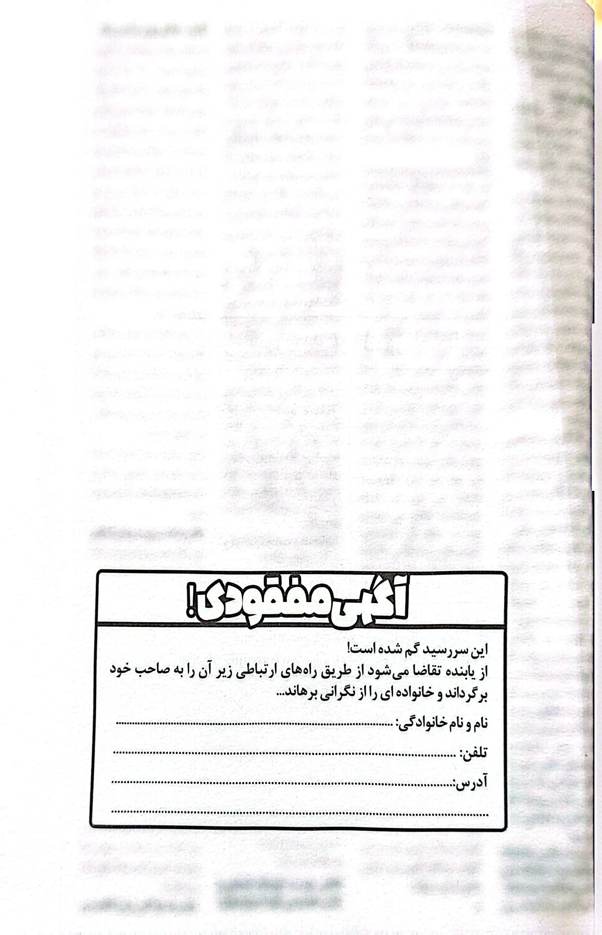 پلنر + سررسید (1405) روزنامه نشر نارنجی 4