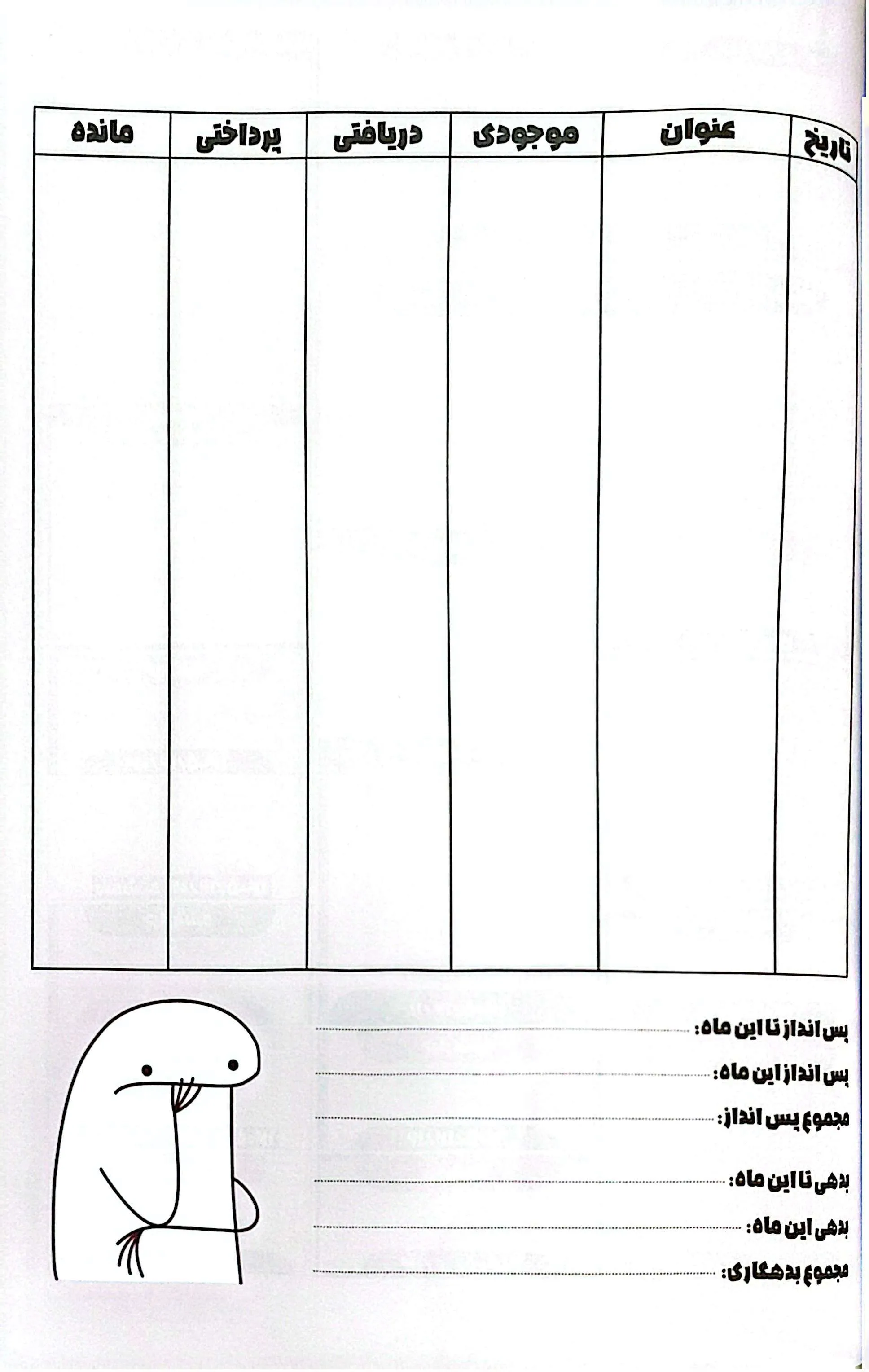 پلنر + سررسید (1405) روزنامه نشر نارنجی 12