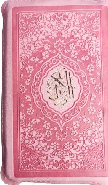 قرآن (پالتویی، کیفی ،چند رنگ) اثر اعلا عدیلی نشر آبراه