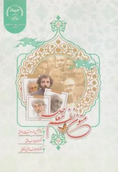 کتاب متون نظم معاصر اثر فضل الله رضایی نشر جهاد دانشگاهی قزوین